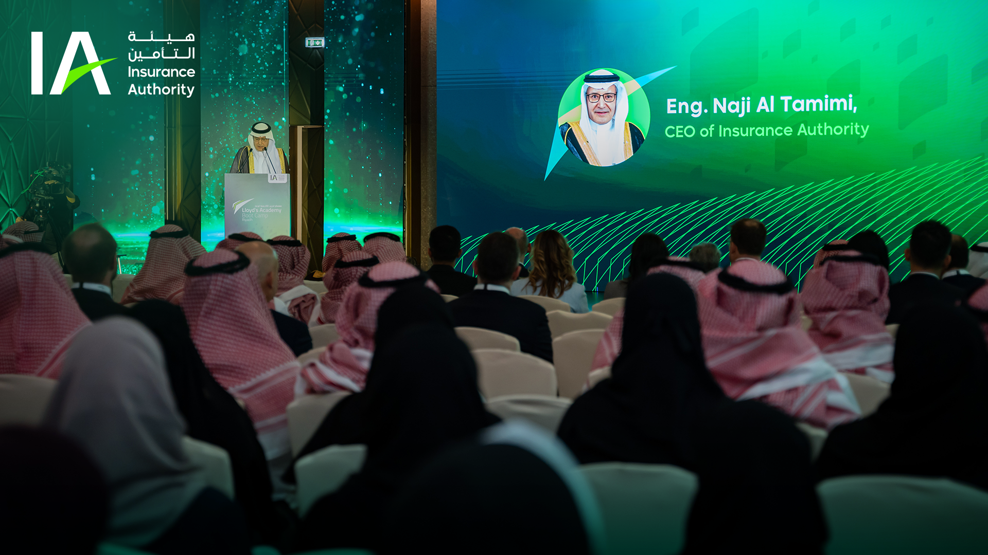 لتعزيز الكفاءات الوطنية ونقل الخبرات العالمية هيئة التأمين تستضيف معسكر أكاديمية لويدز في الرياض