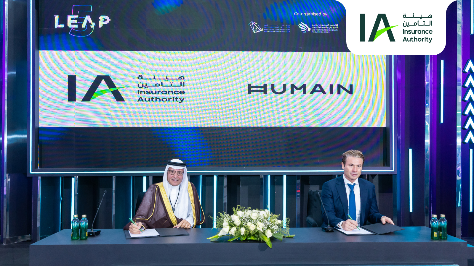 The Insurance Authority and HUMAIN Sign a Cooperation Agreement to Support the Adoption of Artificial Intelligence in the Insurance Sector