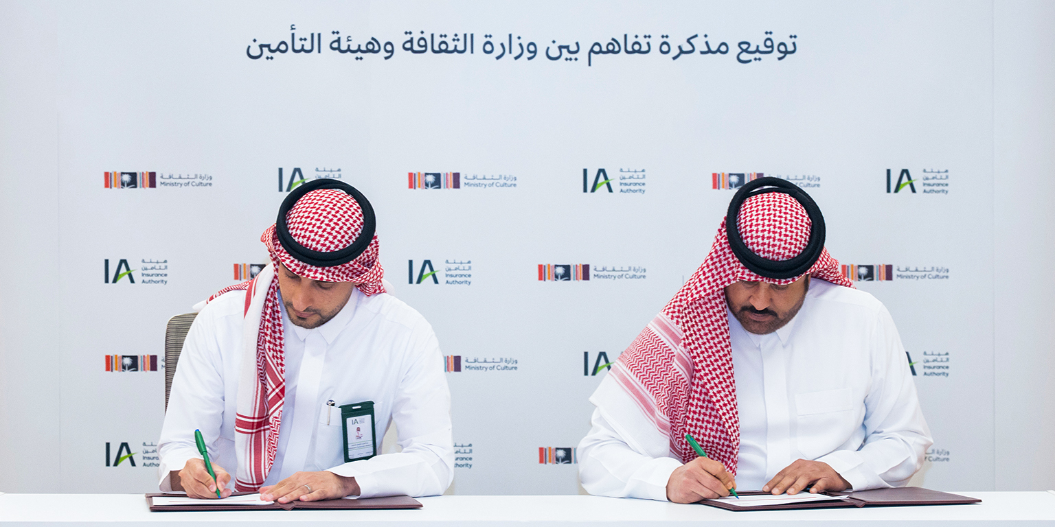 هيئة التأمين ووزارة الثقافة توقعان مذكرة تفاهم لتفعيل قطاع التأمين الثقافي