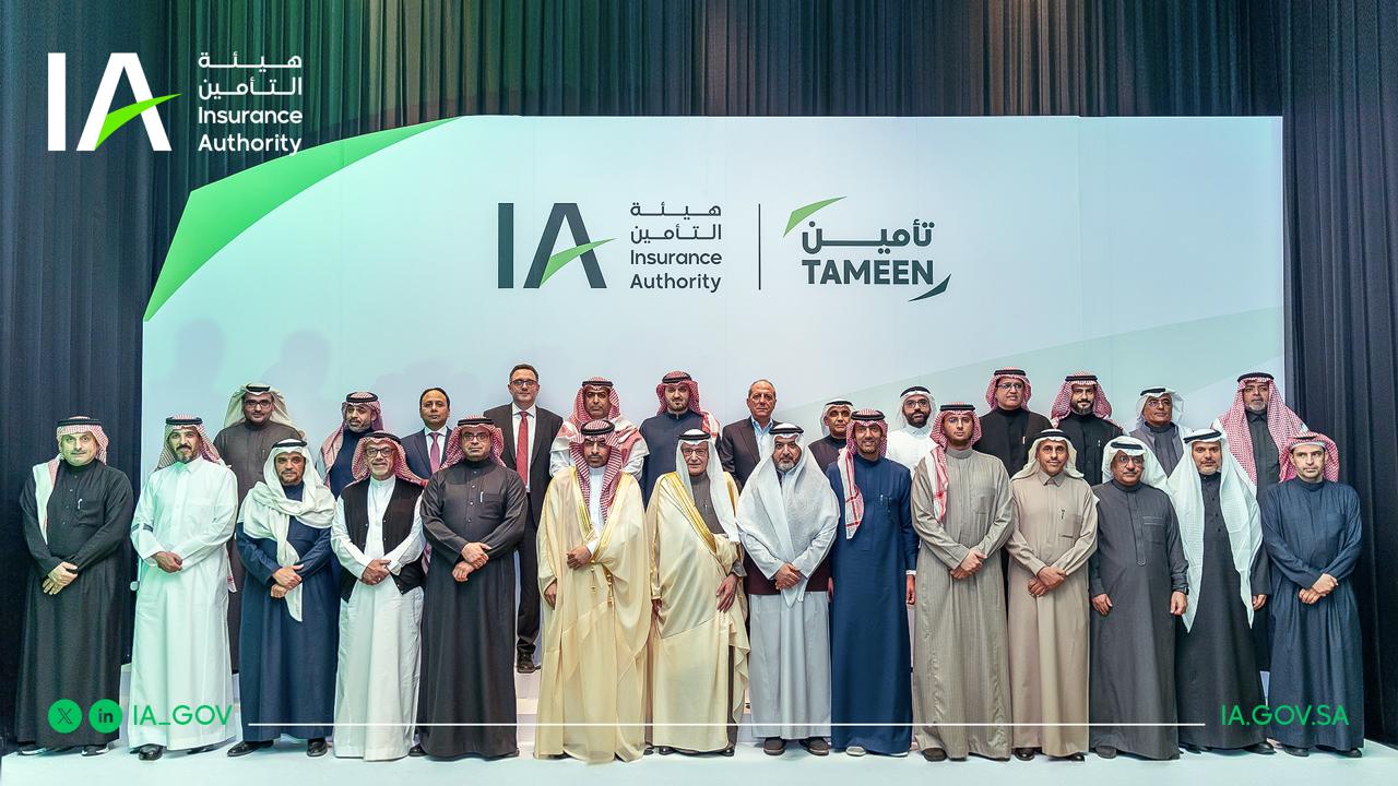 هيئة التأمين تطلق بوابة الخدمات الرقمية “تأمين” تطويراً للخدمات الرقابية والإشرافية